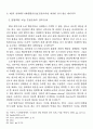 구소련과 러시아의 협상행태에 관한 연구 22페이지