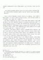 구소련과 러시아의 협상행태에 관한 연구 24페이지
