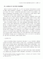 구소련과 러시아의 협상행태에 관한 연구 25페이지