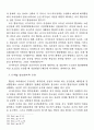 구소련과 러시아의 협상행태에 관한 연구 26페이지