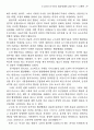 구소련과 러시아의 협상행태에 관한 연구 29페이지
