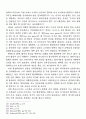 구소련과 러시아의 협상행태에 관한 연구 30페이지