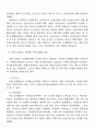 WTO 농업협상과 21세기 한국 농업외교의 방향 6페이지