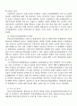 WTO 농업협상과 21세기 한국 농업외교의 방향 8페이지