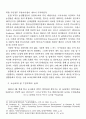 WTO 농업협상과 21세기 한국 농업외교의 방향 14페이지