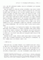 흐루시초프 시기 국민경제회의 개혁에 대한 일고 개혁의 변질과정을 중심으로 13페이지
