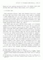흐루시초프 시기 국민경제회의 개혁에 대한 일고 개혁의 변질과정을 중심으로 21페이지