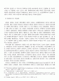 흐루시초프 시기 국민경제회의 개혁에 대한 일고 개혁의 변질과정을 중심으로 22페이지