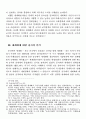 세계화와 국가주권: 공존을 향한 중국의 탐색 6페이지