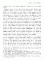 세계화와 국가주권: 공존을 향한 중국의 탐색 7페이지