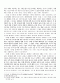 세계화와 국가주권: 공존을 향한 중국의 탐색 8페이지