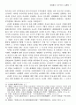 세계화와 국가주권: 공존을 향한 중국의 탐색 9페이지
