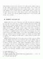 세계화와 국가주권: 공존을 향한 중국의 탐색 10페이지