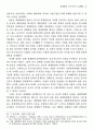 세계화와 국가주권: 공존을 향한 중국의 탐색 11페이지