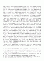 세계화와 국가주권: 공존을 향한 중국의 탐색 12페이지