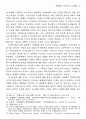 세계화와 국가주권: 공존을 향한 중국의 탐색 13페이지
