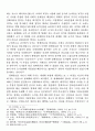 세계화와 국가주권: 공존을 향한 중국의 탐색 14페이지