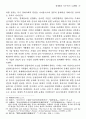 세계화와 국가주권: 공존을 향한 중국의 탐색 15페이지