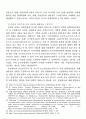 러시아의 신정치질서 (연방주의 극동정책) 14페이지