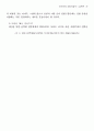 러시아의 신정치질서 (연방주의 극동정책) 15페이지