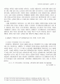 러시아의 신정치질서 (연방주의 극동정책) 17페이지