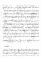 외교정책의 환경.제도.효과의 역동성 - 북방정책 사례 분석 2페이지