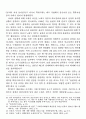 외교정책의 환경.제도.효과의 역동성 - 북방정책 사례 분석 6페이지