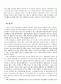 외교정책의 환경.제도.효과의 역동성 - 북방정책 사례 분석 16페이지