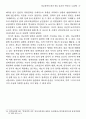 외교정책의 환경.제도.효과의 역동성 - 북방정책 사례 분석 17페이지