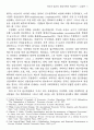 미국과 일본의 산업지역의 비교연구 ( 첨단산업지역 ) 3페이지