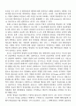 미국과 일본의 산업지역의 비교연구 ( 첨단산업지역 ) 4페이지