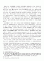 미국과 일본의 산업지역의 비교연구 ( 첨단산업지역 ) 6페이지
