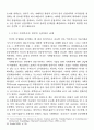 미국과 일본의 산업지역의 비교연구 ( 첨단산업지역 ) 10페이지