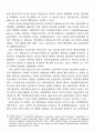 미국과 일본의 산업지역의 비교연구 ( 첨단산업지역 ) 14페이지