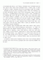 독일 정치문화의 발전과정 연구 3페이지