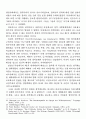 독일 정치문화의 발전과정 연구 6페이지