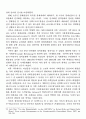 독일 정치문화의 발전과정 연구 16페이지
