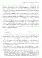 독일 정치문화의 발전과정 연구 17페이지
