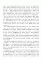 독일 정치문화의 발전과정 연구 18페이지