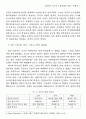 사회주의 국가의 노동정책과 내전 -소련.중국.북한 비교연구 3페이지