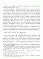 사회주의 국가의 노동정책과 내전 -소련.중국.북한 비교연구 4페이지