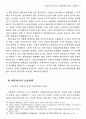 사회주의 국가의 노동정책과 내전 -소련.중국.북한 비교연구 5페이지