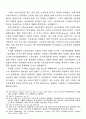 사회주의 국가의 노동정책과 내전 -소련.중국.북한 비교연구 8페이지