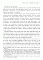 사회주의 국가의 노동정책과 내전 -소련.중국.북한 비교연구 9페이지