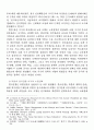 사회주의 국가의 노동정책과 내전 -소련.중국.북한 비교연구 10페이지