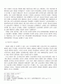사회주의 국가의 노동정책과 내전 -소련.중국.북한 비교연구 12페이지