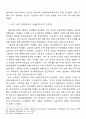 사회주의 국가의 노동정책과 내전 -소련.중국.북한 비교연구 14페이지