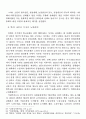 사회주의 국가의 노동정책과 내전 -소련.중국.북한 비교연구 18페이지