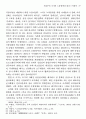 사회주의 국가의 노동정책과 내전 -소련.중국.북한 비교연구 19페이지