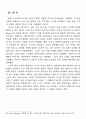 사회주의 국가의 노동정책과 내전 -소련.중국.북한 비교연구 20페이지